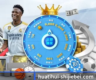 华体会世界杯 APP - Huatihui FIFA WORLDCUP