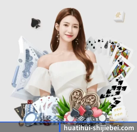 华体会世界杯 APP - Huatihui FIFA WORLDCUP