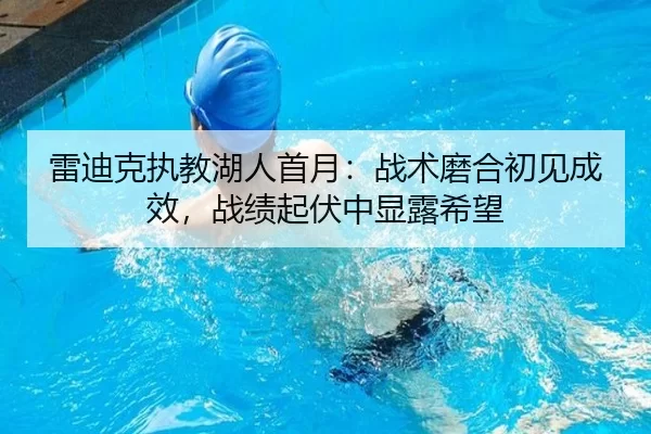 lei-di-ke-zhi-jiao-hu-ren-shou-yue-zhan-shu-mo-he-chu-jian-cheng-xiao-zhan-ji-qi-fu-zhong-xian-lu-xi-wang-3-625.jpg