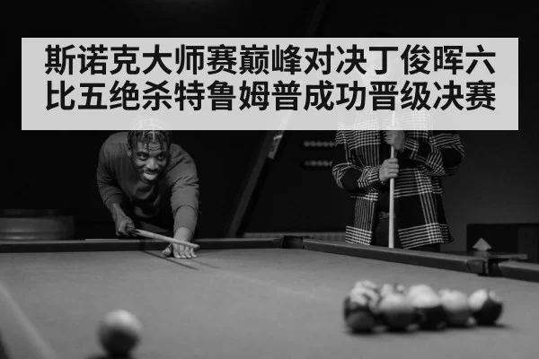 snooker player