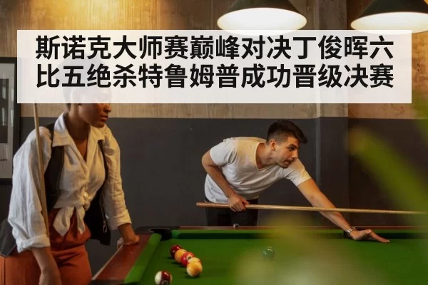 snooker table