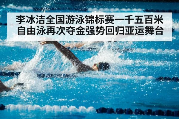 swimmer training pool